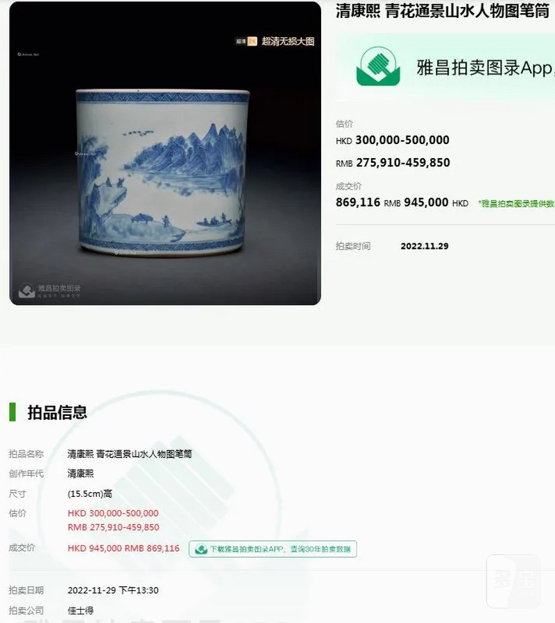 清康熙 外青釉内青花披麻皴山间泛舟图洗 - 图17